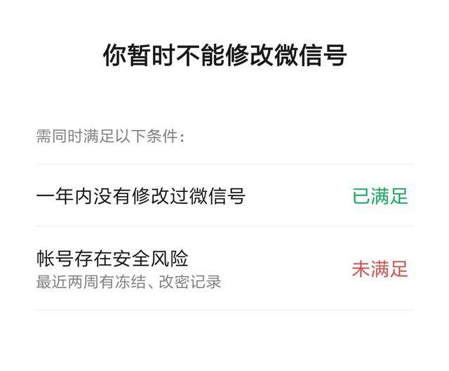 购买新微信账号有风险吗