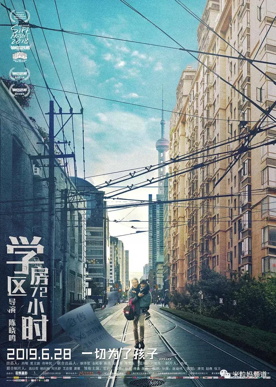 花上千万买学区房，就能安放孩子的未来吗？-岳昕