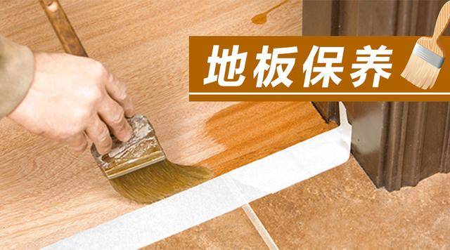 家具做了木蜡油以后如何进行保养?