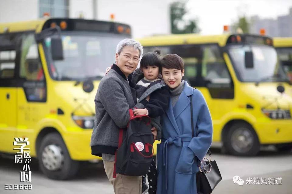 花上千万买学区房，就能安放孩子的未来吗？-岳昕
