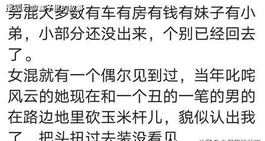 你上学时的那些混混现在如何了？他在网吧打游戏，他老婆抱着娃看