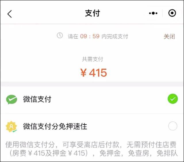 终于,微信支付分来了!