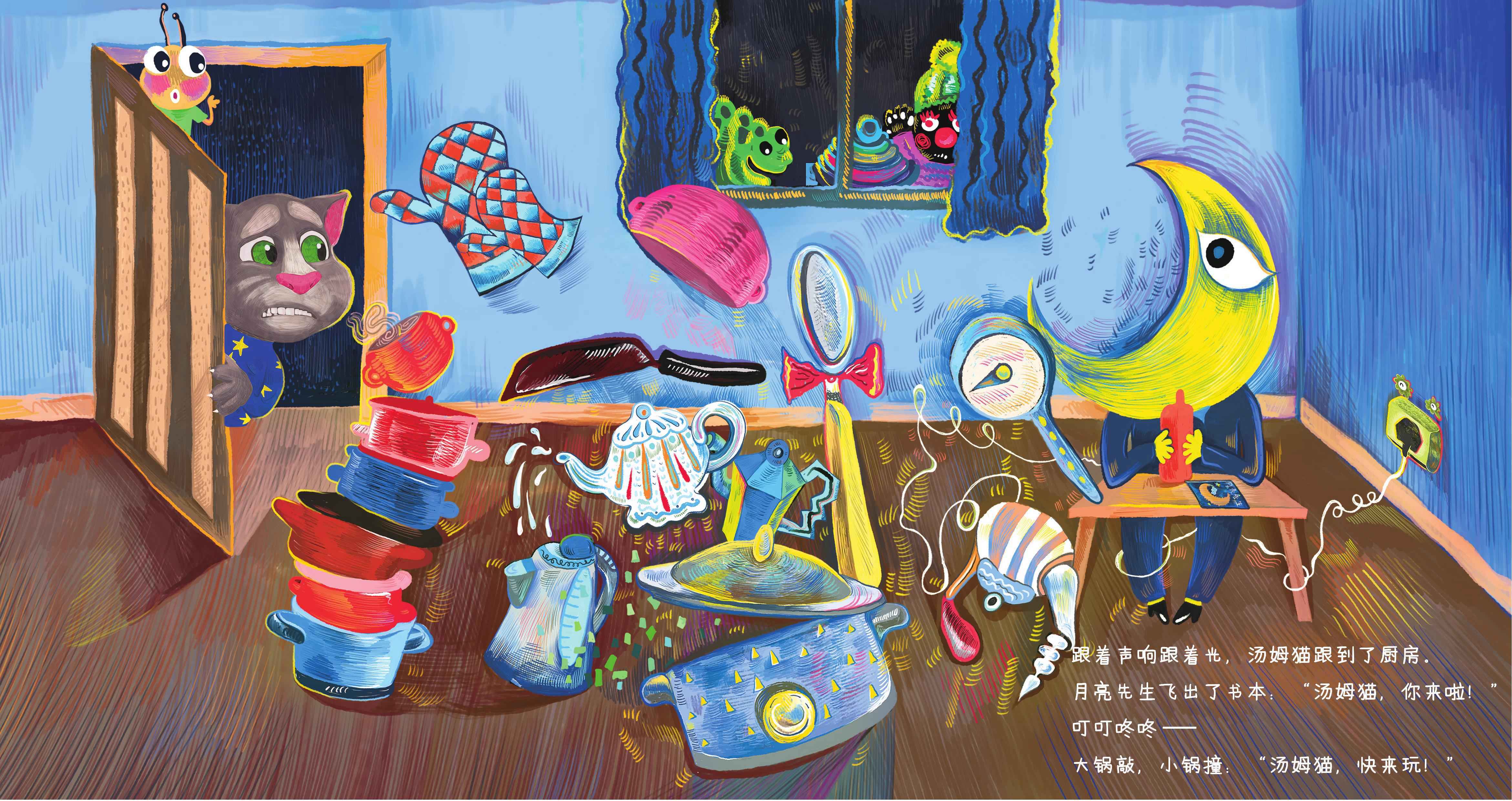 厨房奇妙夜 绘本故事《厨房奇妙夜》到这里就结束了,本绘本故事由[小