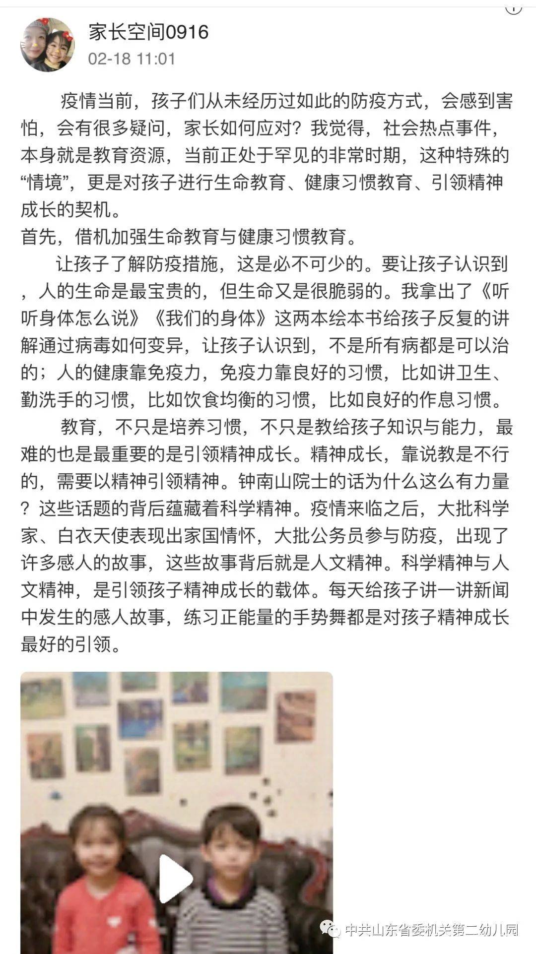 我们共同的家简谱_我们共同的家(3)
