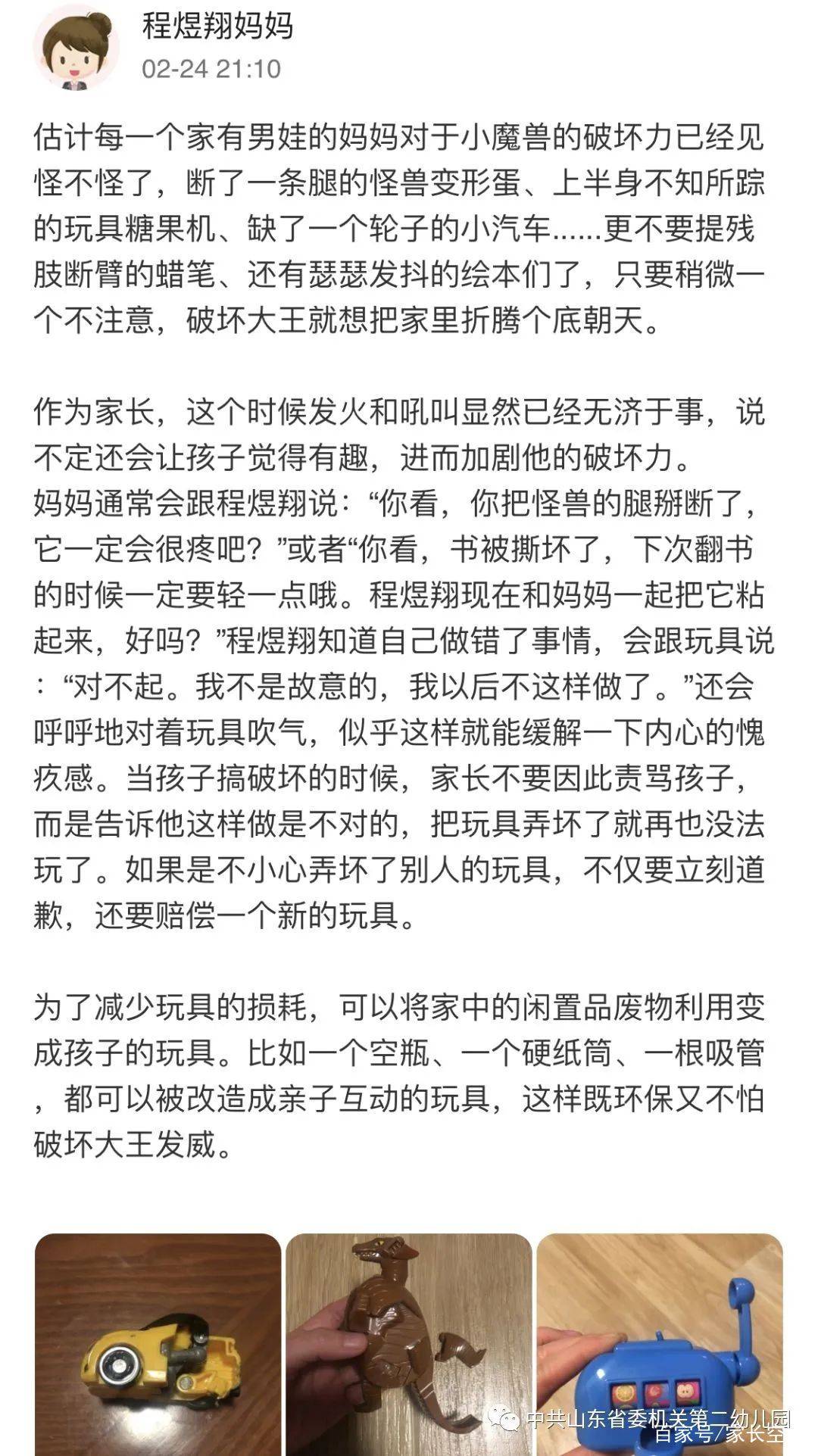 我们共同的家简谱_我们共同的家(3)