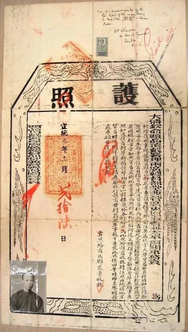 清朝时期的国人护照曝光，国力虽弱，但上面这句话却硬气十足