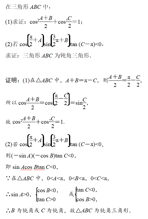 公式|是因为难吗？其实是因为烦吴国平：很多考生看到诱导公式就怕