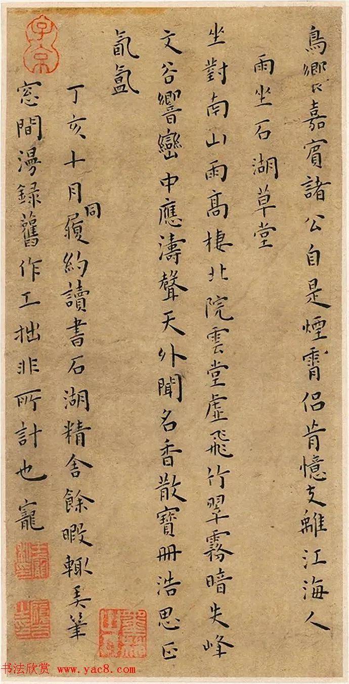 王宠小楷局部大图欣赏