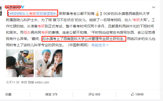 钟美美母亲的教育观难能可贵：孩子不是发财的工具