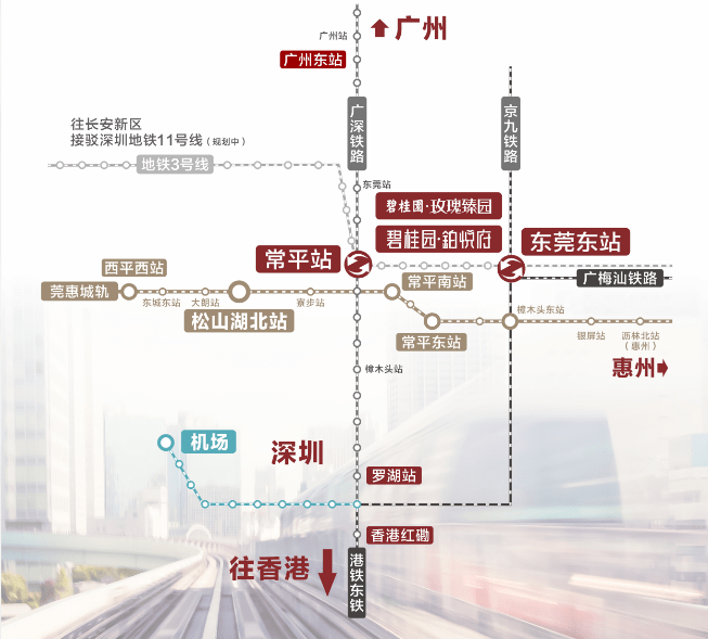 常平两大tod——东莞东站站场tod,常平火车站tod"香港城",未来还将