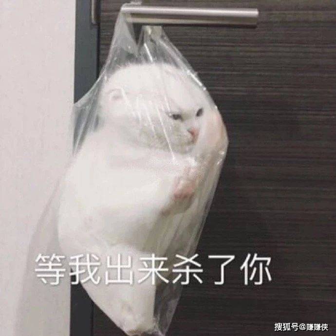 表情包图片:小妹妹,别怪我心狠手辣