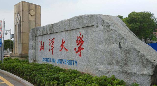 大学|八九十年代，立志看齐“北大”！曾是全国首批“重点大学”