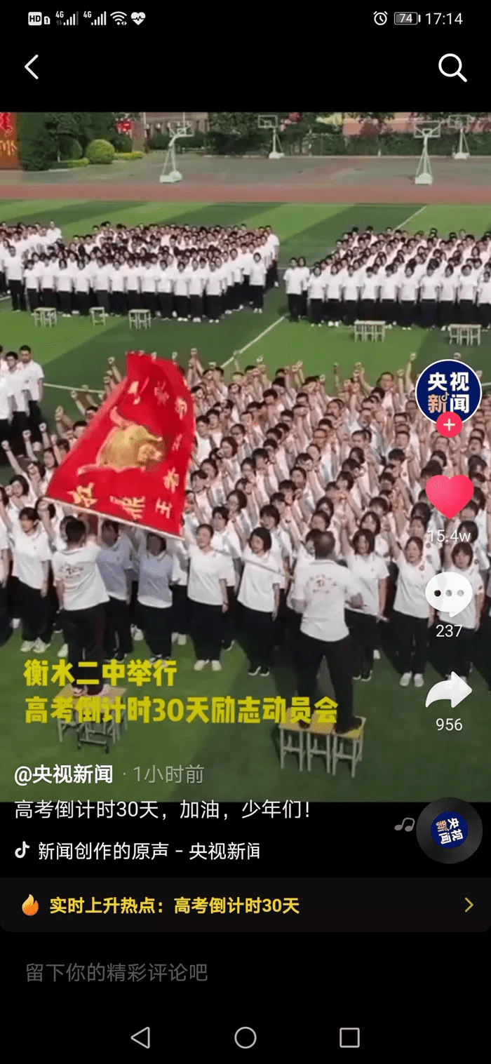 衡水名校四千考生操场呐喊,央视点赞!九科冲刺锦囊内部资料曝光