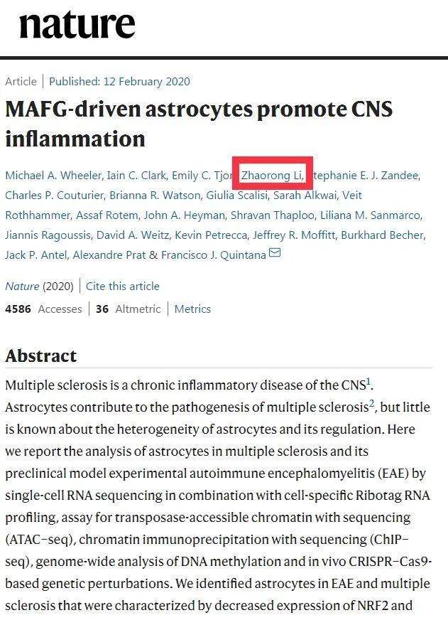 消息资讯|深圳国际交流学院：校友李照荣的科研论文在《Nature》期刊上发表！