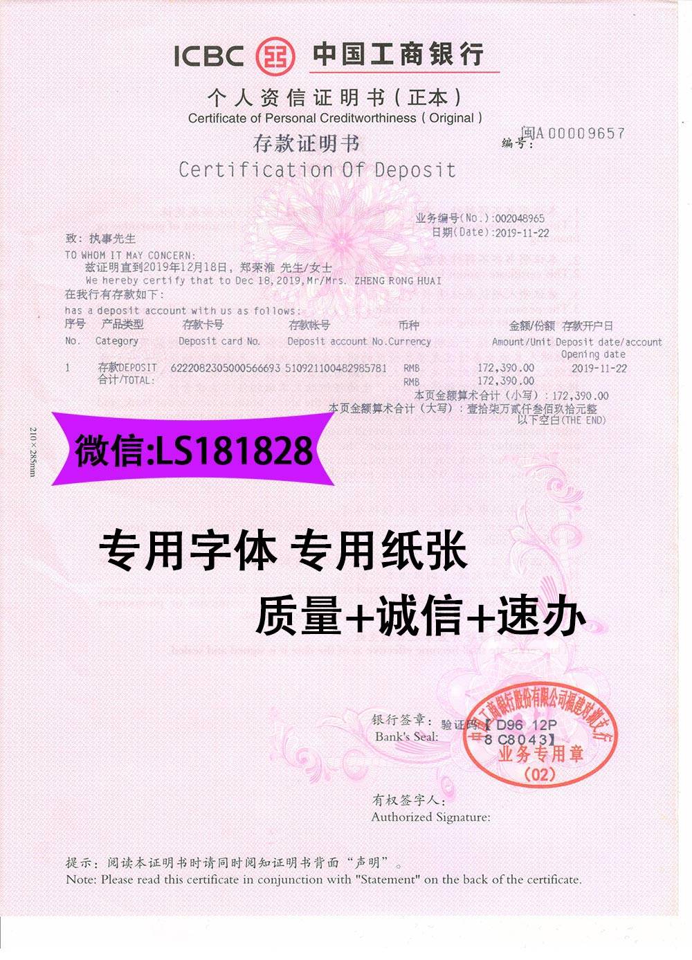 银行理财回单农业银行流水 招商银行流水 工商银行存款证明 银行理财回单