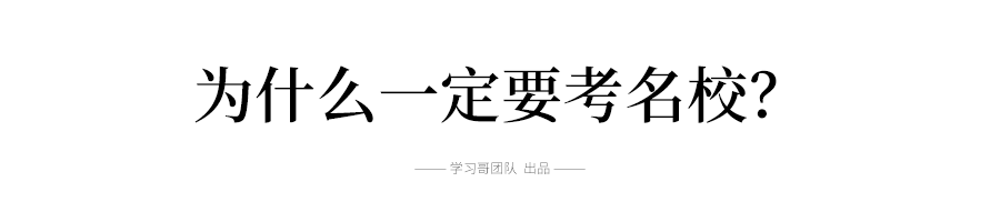 分层|权威! 2020中国大学分级与分层排名出炉! 考大学的档次, 决定你人生的层次