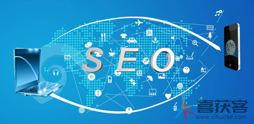 影响网站优化seo的六大主要因素