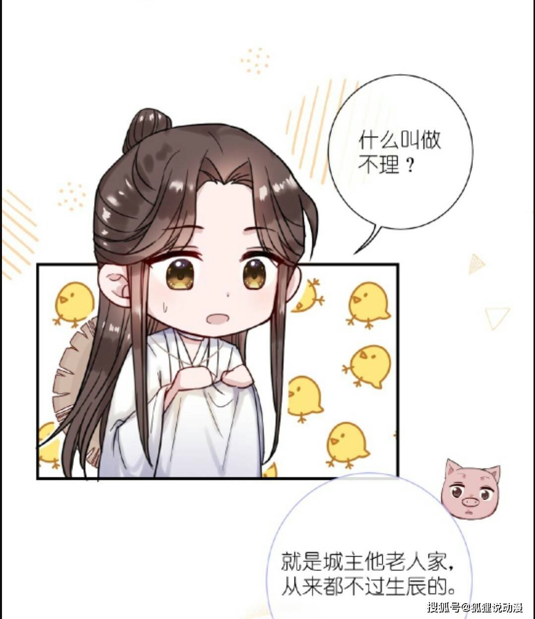 原创天官赐福:谢怜为生日礼物发愁,风师鬼市纷纷出招,花城回答太撩