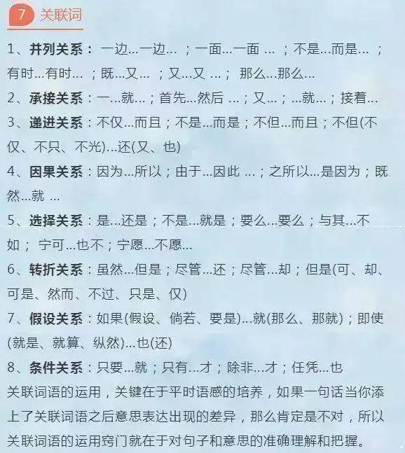 班主任简谱_班主任压迫感图片(4)