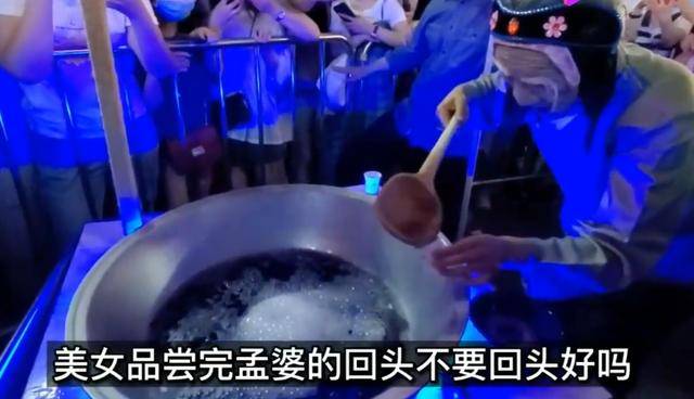 女子摆地摊卖孟婆汤，万人排队抢喝，网友称每人品出不一样味道