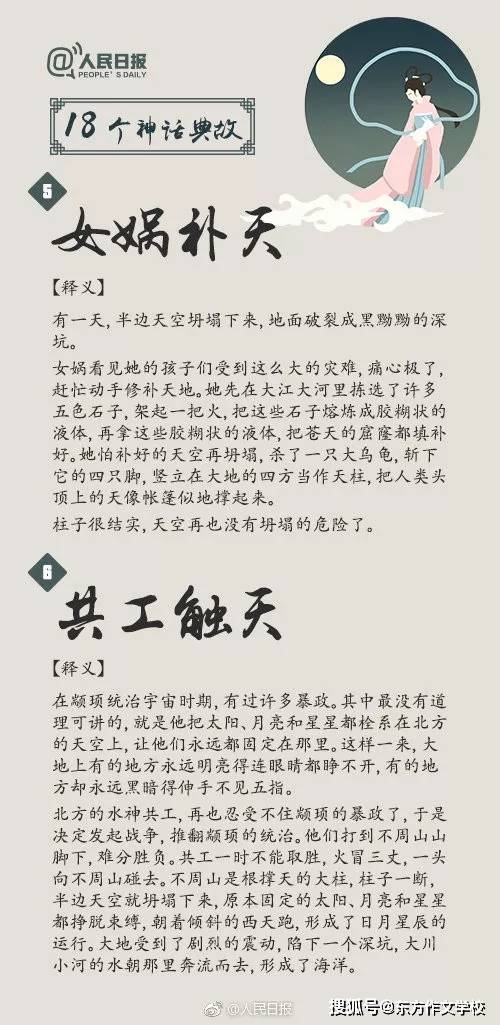 什么炙人口的成语_18个必须了解的成语典故,你get了吗