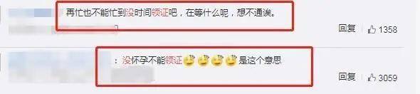 郭碧婷向佐结婚申请表流出！豪门这么久没名分