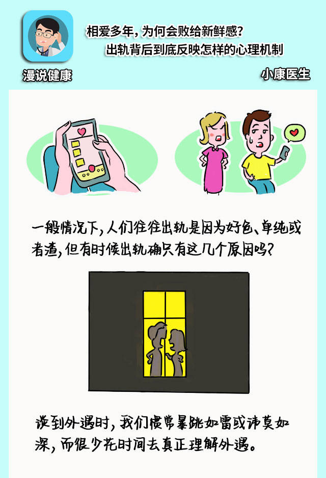 佐佐木希老公承认出轨：婚姻出轨的背后，反映怎样的心理机制？
