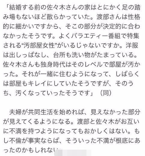 佐佐木希老公出轨理由太清奇，与罗志祥都被封