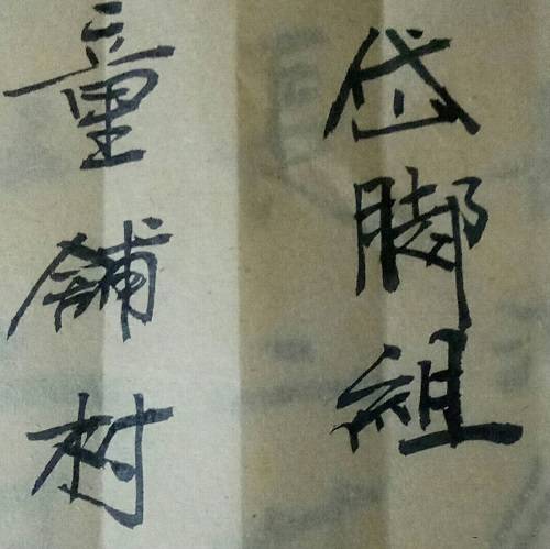 成语集腋什么裘_成语故事简笔画(2)