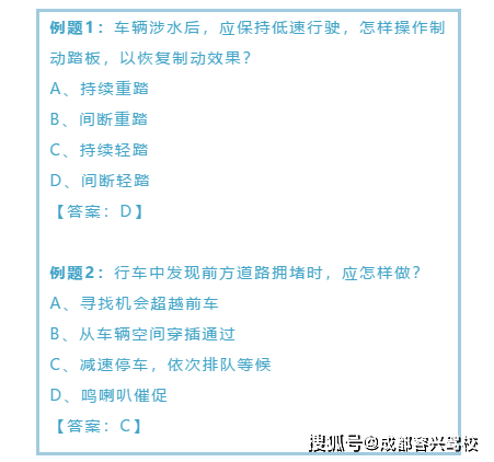 成都驾考科目一答题技巧规律记住一条少刷几十题