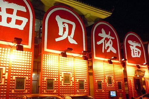 西贝莜面村又双叒叕道歉了！西贝莜面村做错了什么？为什么道歉？