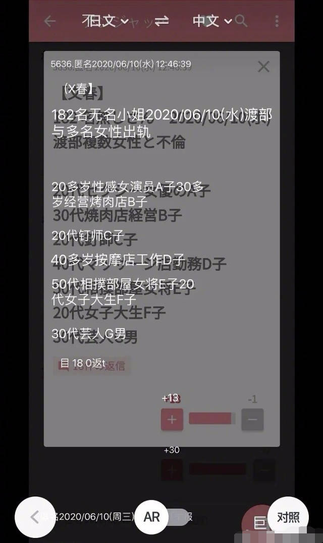 原创佐佐木希老公有多渣？日媒曝出轨182人，其中还有男性及50岁妇女