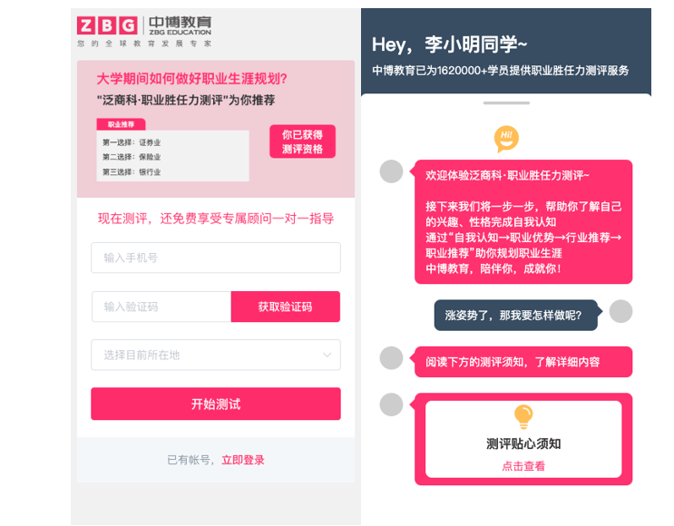 两会聚焦教育行业如何吸引1000W+流量?