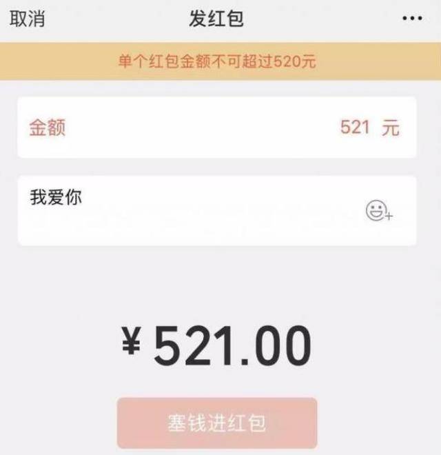 微信用了8年,红包和转账其实有4种区别?以后可别用错了