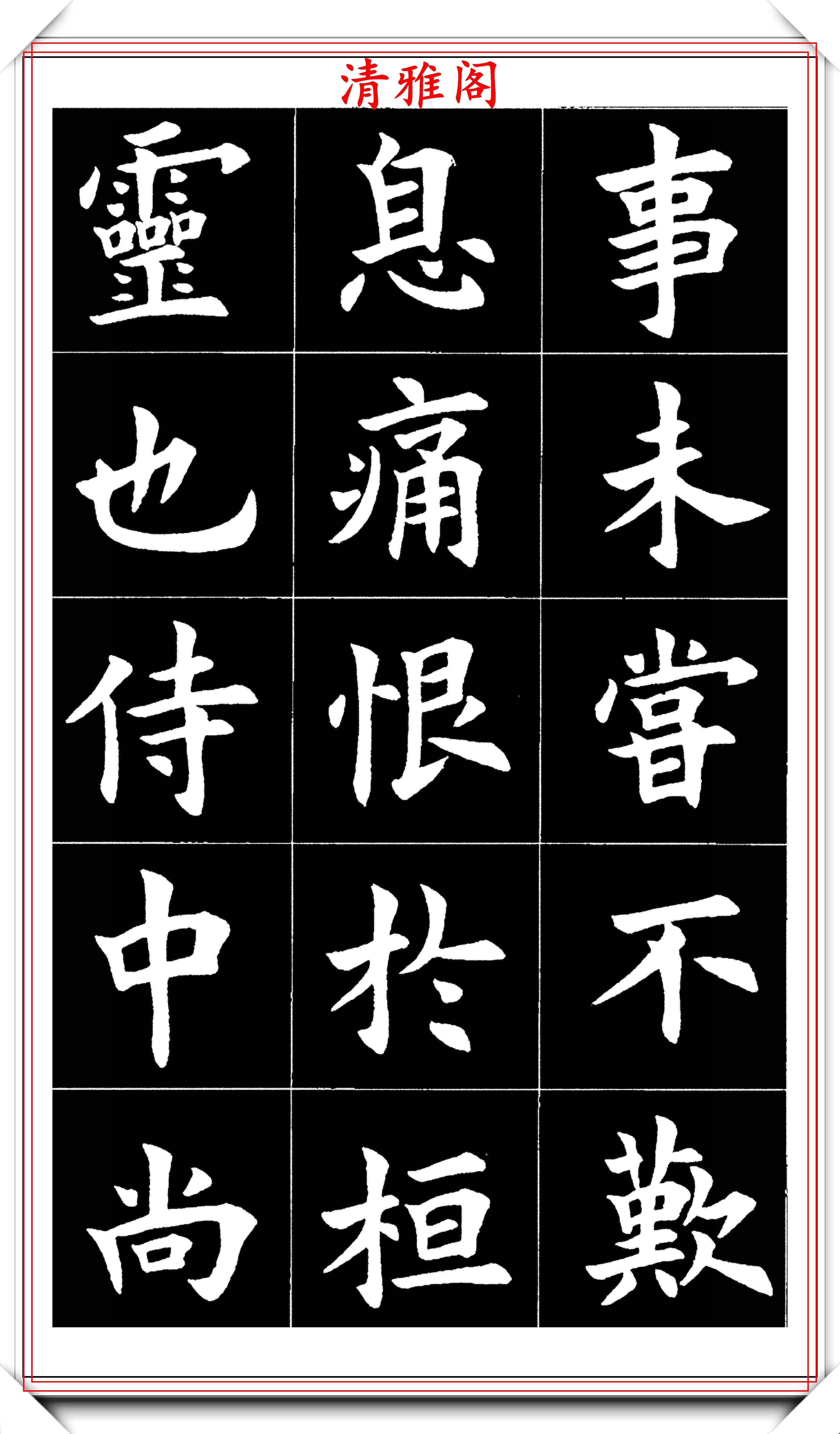 原创中书协著名书法家孟繁禧楷书出师表欣赏工致稳健珠圆玉润