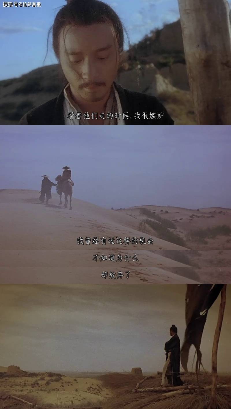 再看经典刀剑无用原来什么都赢不过时间东邪西毒