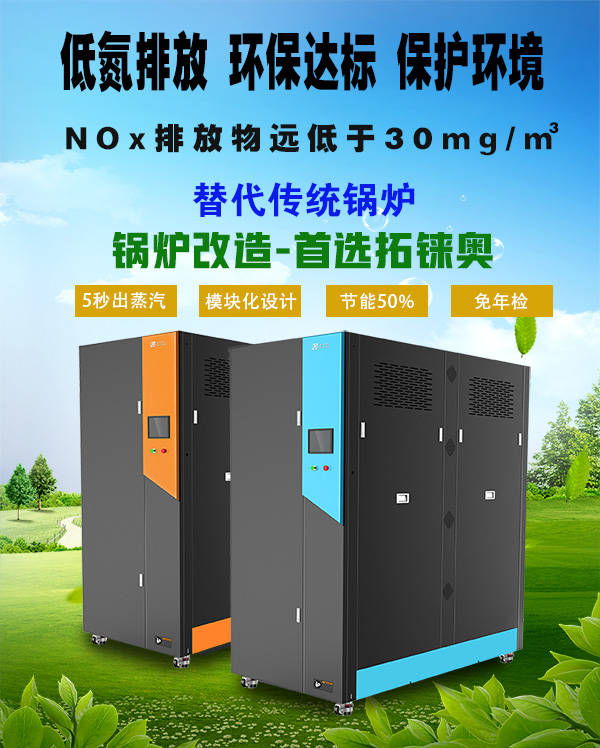 蒸汽发生器和锅炉有什么区别