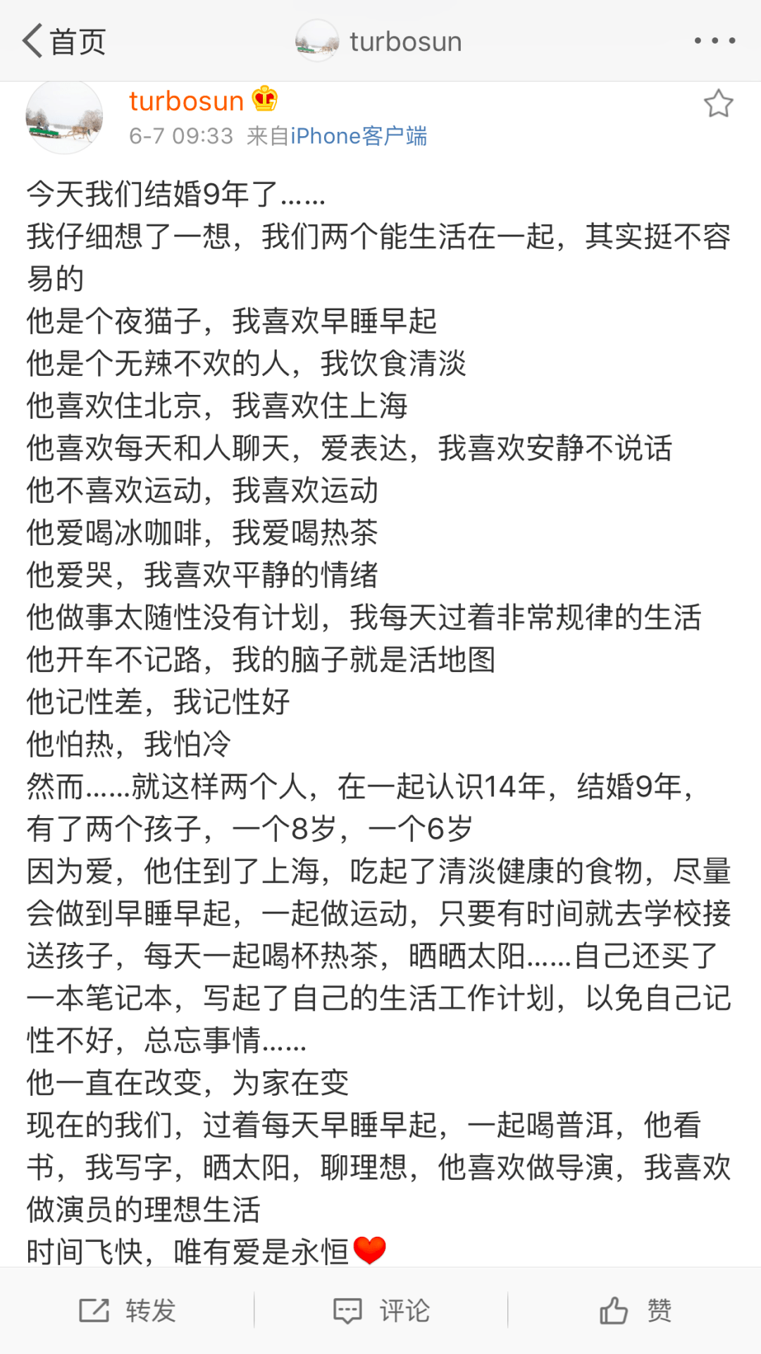 结婚9年 孙俪发文 控诉 邓超 完美婚姻 不过一场骗局 家庭