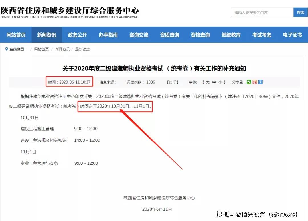 2020年广东二级建造师考试时间10月31日、11月1日？（最新发布）
