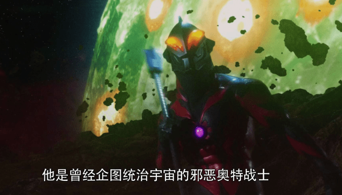 《奥特曼》剧场版中最强反派并非暴君贝利亚,而是一颗红球_宇宙