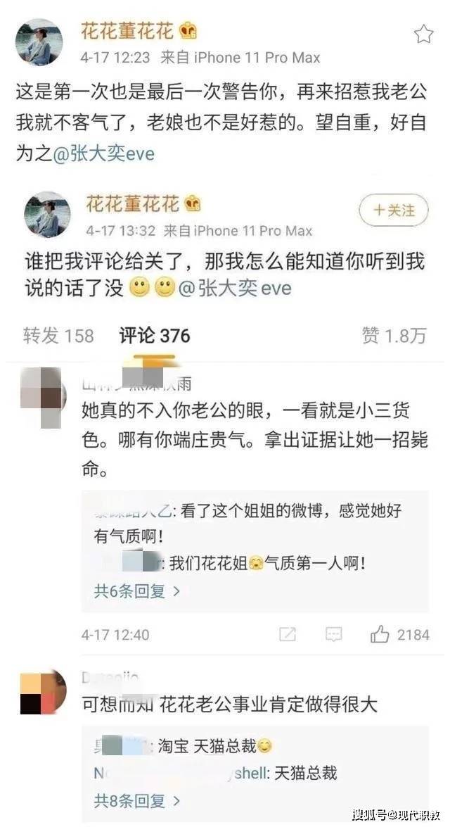 微博被约谈热搜被暂停一周,并非首次?盘点那些被控制的微博舆论