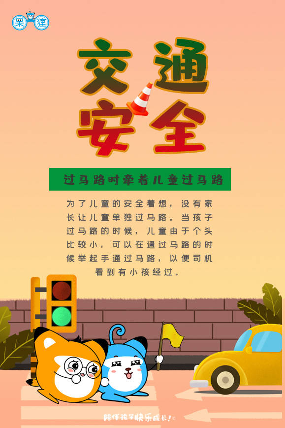 交通规则大全 2af2f46b019c4eac80866cb73dedf3d4.jpeg