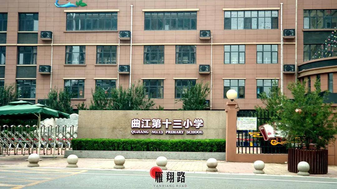 曲江,经开,浐灞多所小学"更名,2020年学区会如何划分?