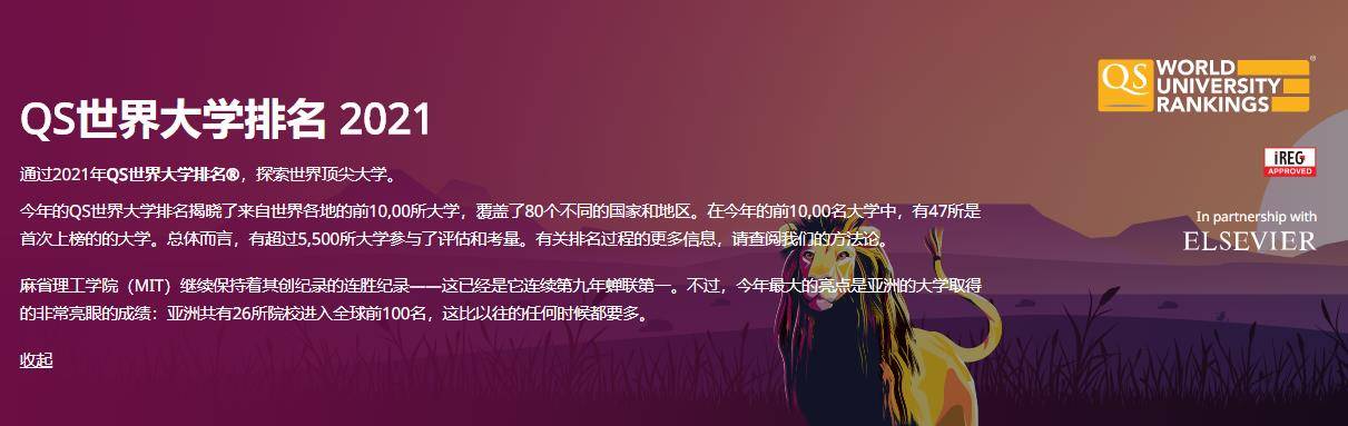 世界大学生物学排名_2017-2018世界大学排名,俄罗斯高校排名分析(2)