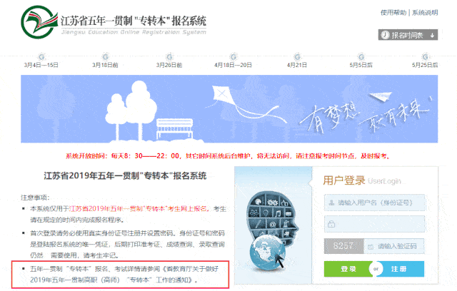 如何最快知道自己被哪里录取 675ea6e0e10f4909b33f66f5d2fa9210.gif