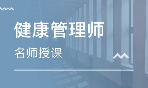 健康管理师招聘_全国健康管理师招聘最新信息,高薪资好待遇(4)