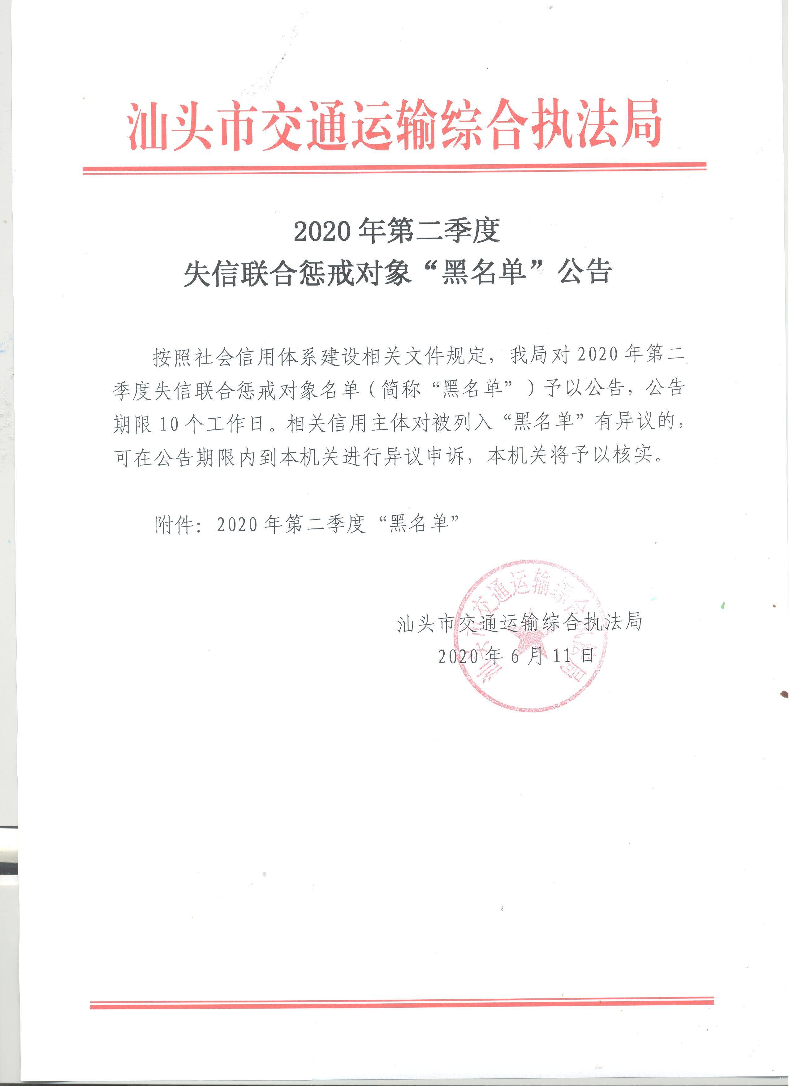 广东2020各市前2季度_广东各市早餐(3)