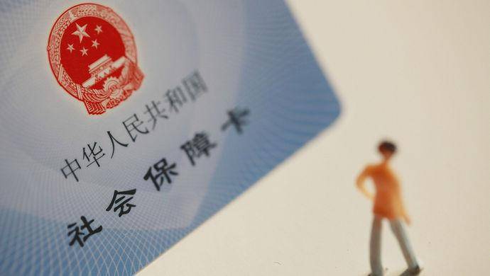 社保好消息！手机可办理失业登记，符合条件可领6个月失业补助金