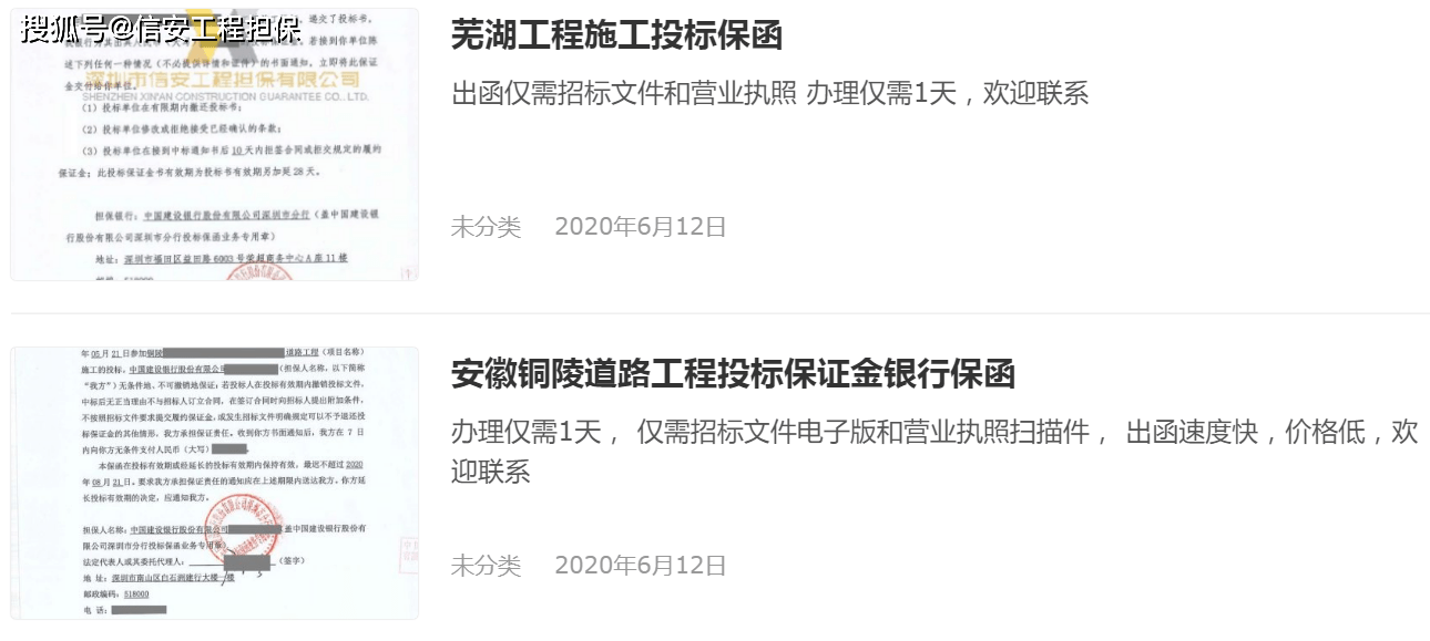 安徽省市政公用工程大力推行投标保函