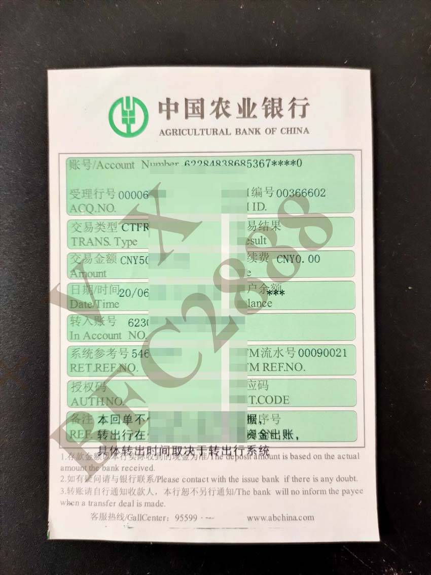 农业银行电子回单的模板 来自搜狐网